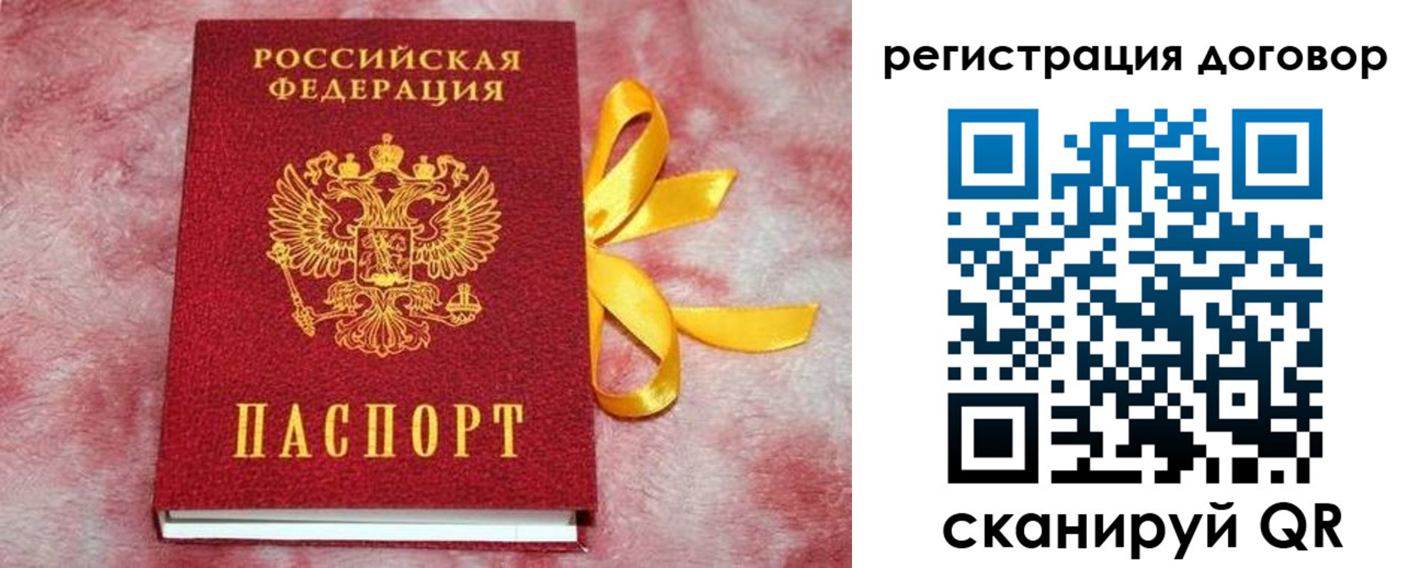 временная прописка в Петров Вале